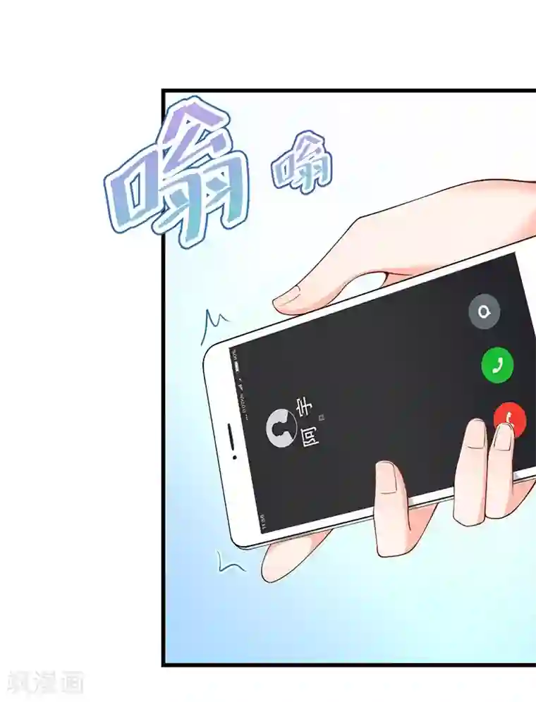 总裁娶进门第72话 收购计划