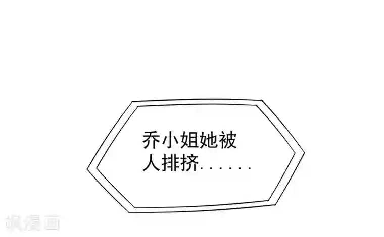 总裁娶进门第72话 收购计划