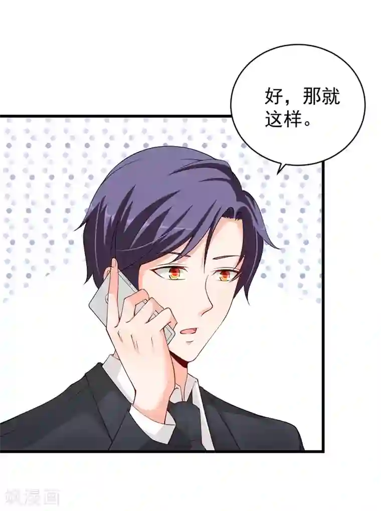 总裁娶进门第73话 只想抱抱你