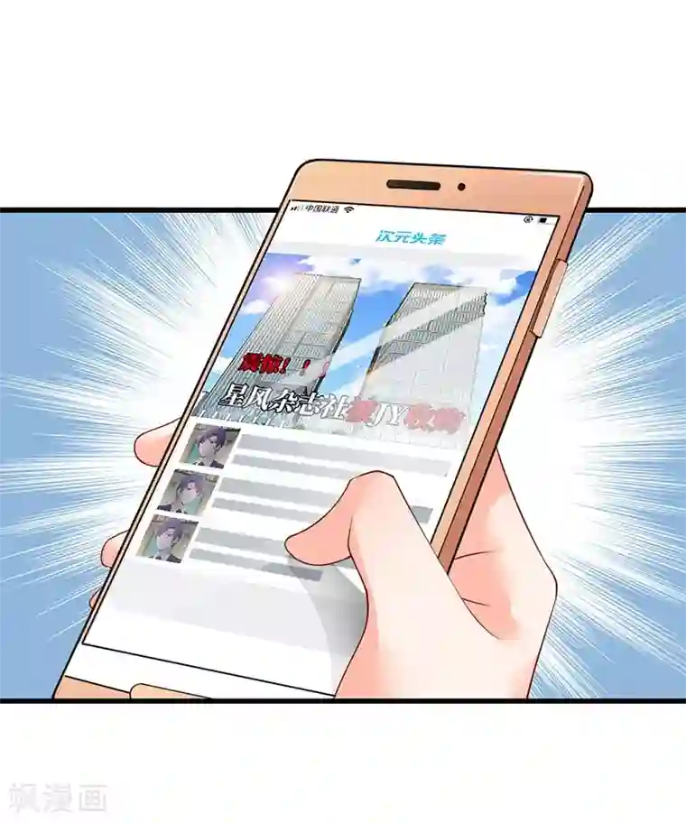 总裁娶进门第73话 只想抱抱你