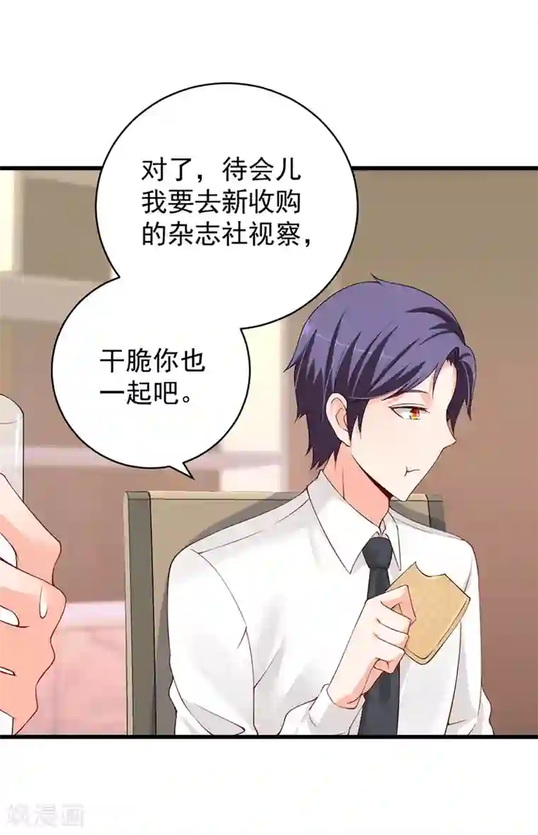 总裁娶进门第73话 只想抱抱你