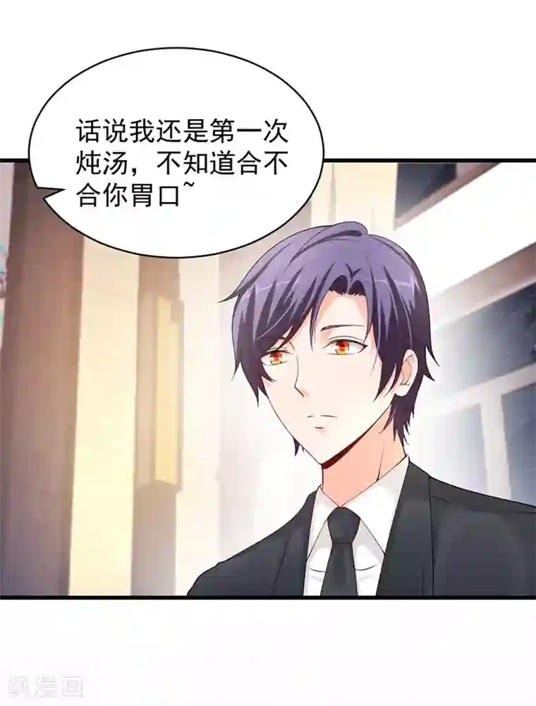 总裁娶进门第73话 只想抱抱你