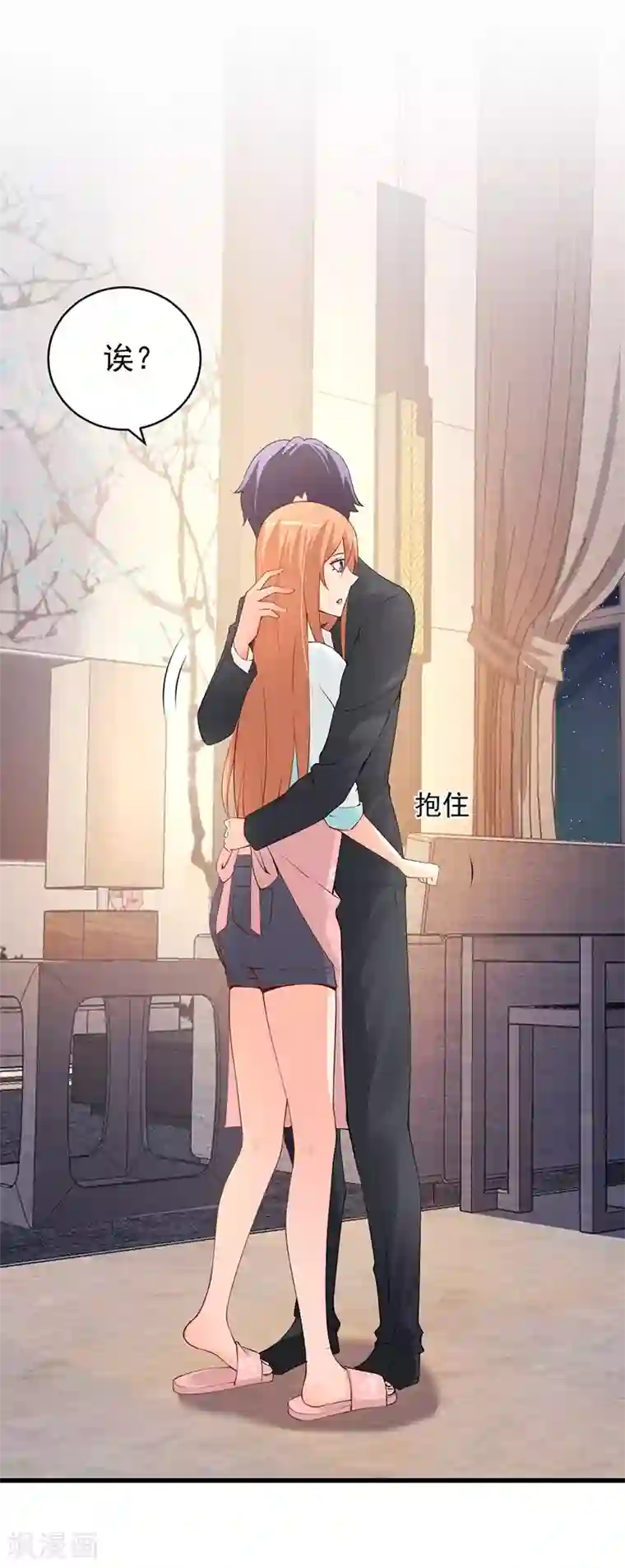 总裁娶进门第73话 只想抱抱你