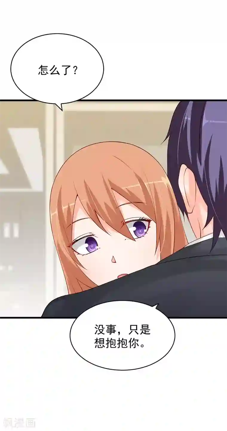 总裁娶进门第73话 只想抱抱你