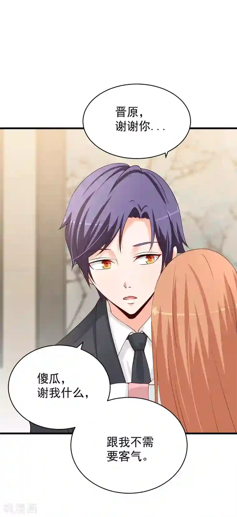 总裁娶进门第73话 只想抱抱你