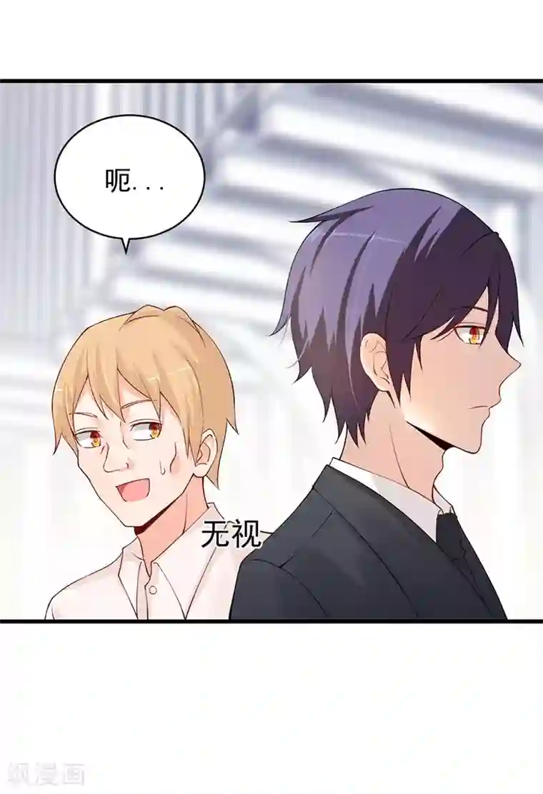 总裁娶进门第74话 晋总是她男朋友？！