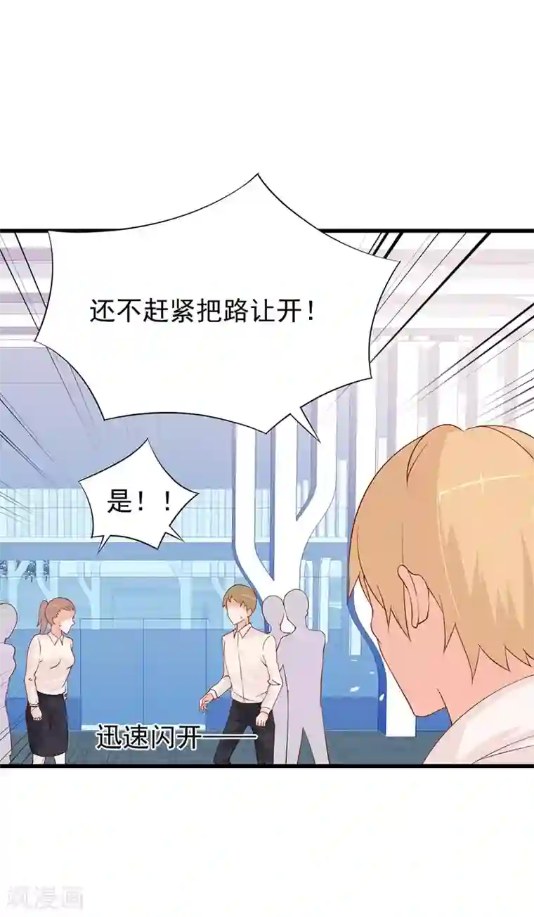 总裁娶进门第74话 晋总是她男朋友？！