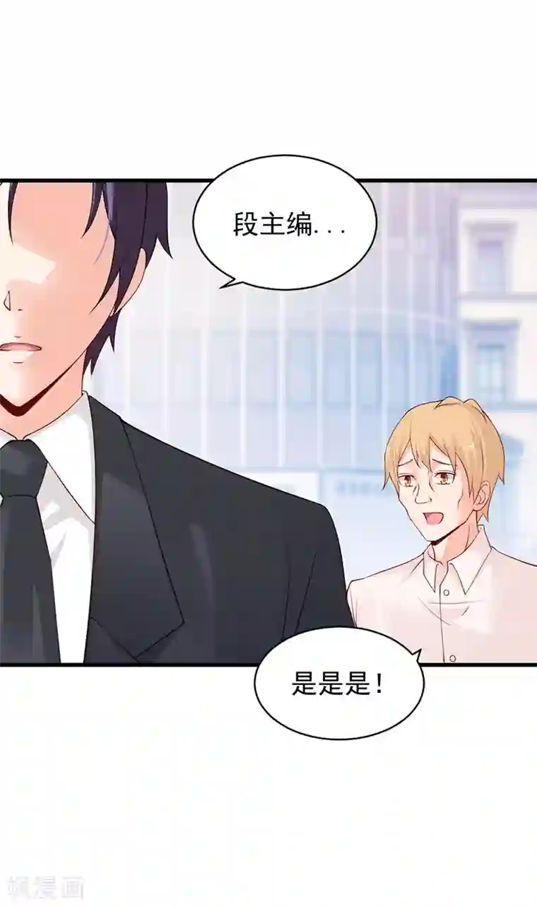 总裁娶进门第74话 晋总是她男朋友？！