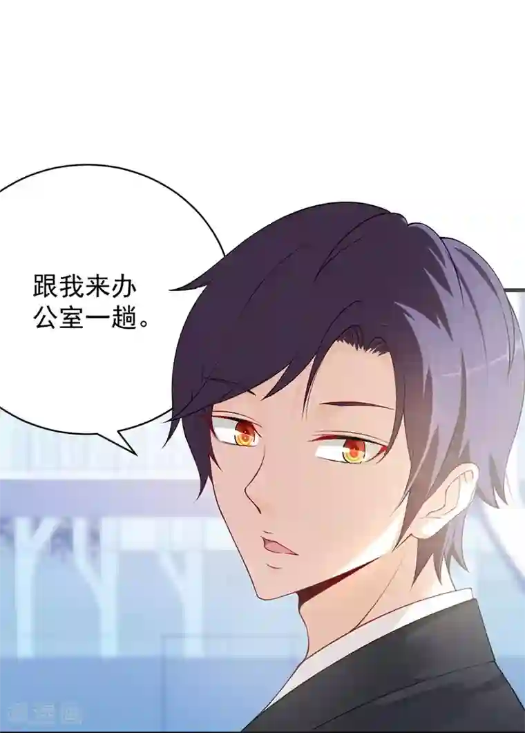 总裁娶进门第74话 晋总是她男朋友？！