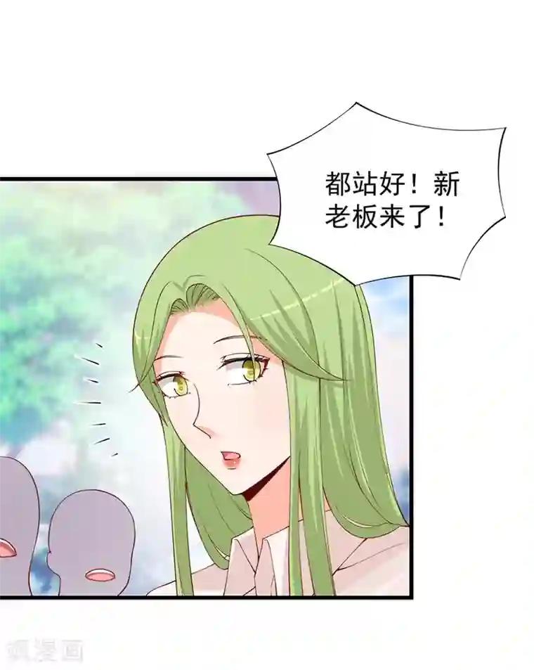 总裁娶进门第74话 晋总是她男朋友？！