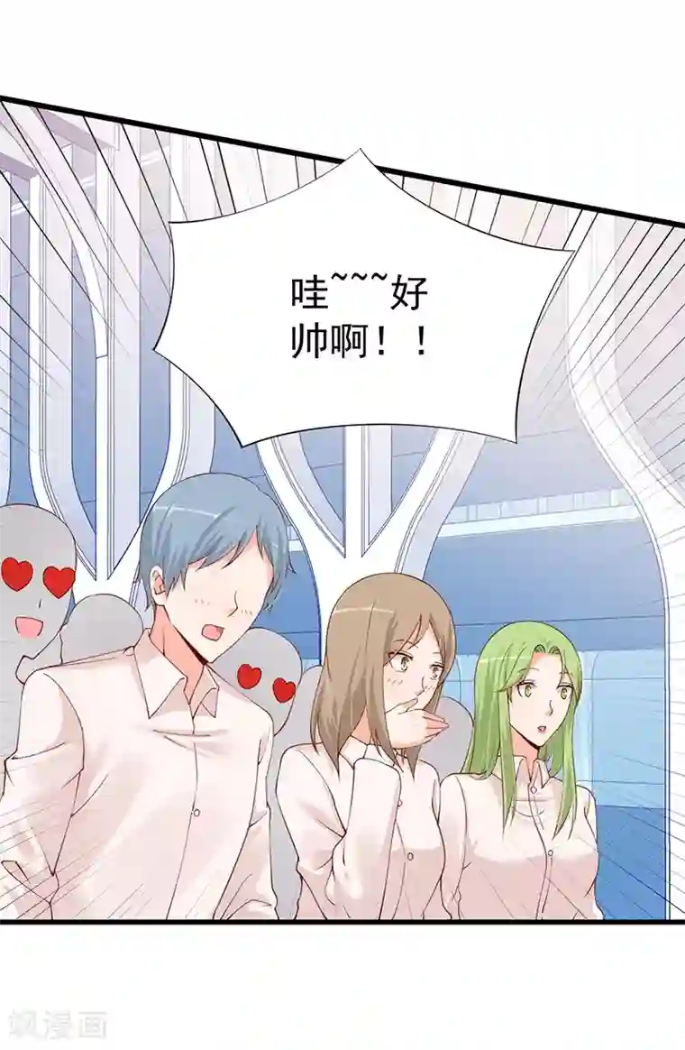 总裁娶进门第74话 晋总是她男朋友？！