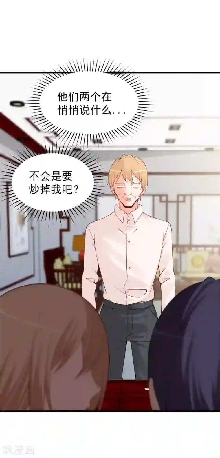 总裁娶进门第75话 一切都听你的