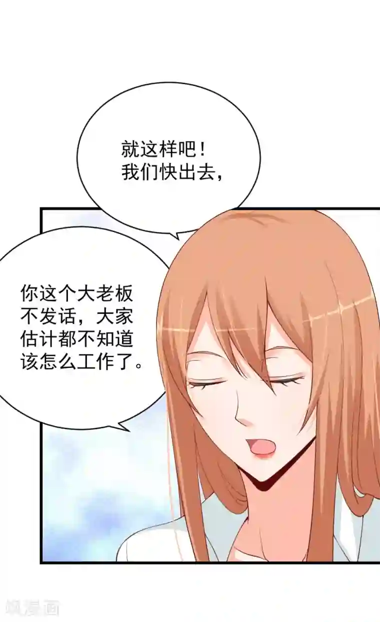 总裁娶进门第75话 一切都听你的