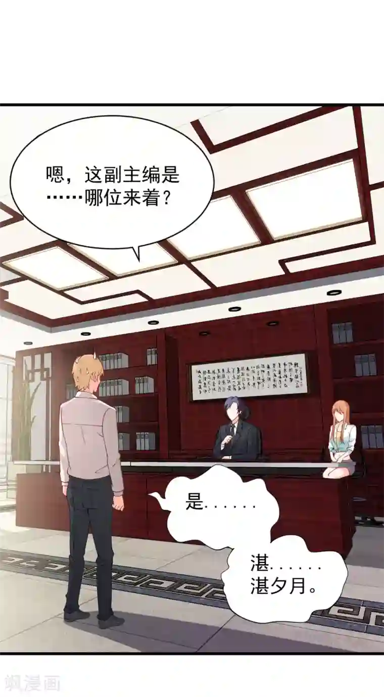 总裁娶进门第75话 一切都听你的