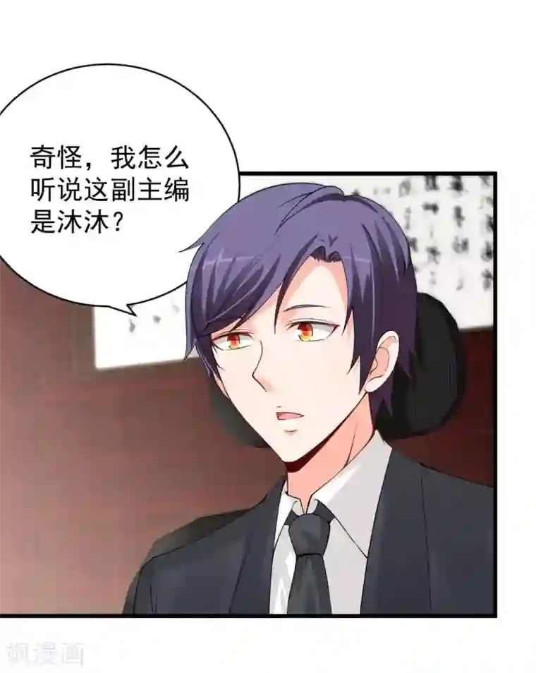 总裁娶进门第75话 一切都听你的