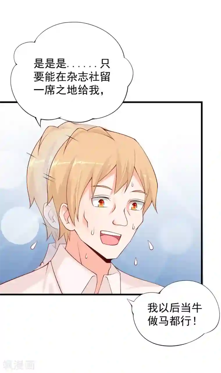 总裁娶进门第75话 一切都听你的