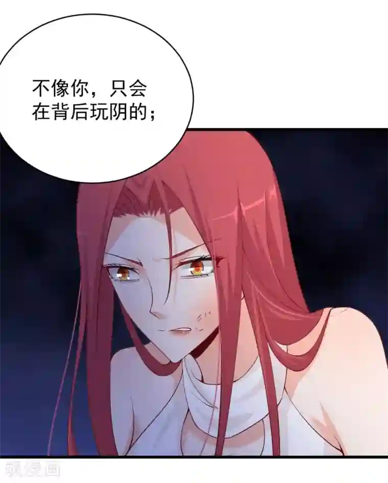 总裁娶进门第76话 大打出手