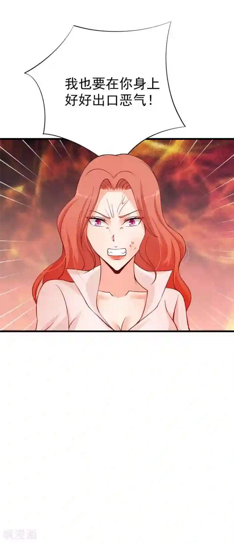 总裁娶进门第76话 大打出手