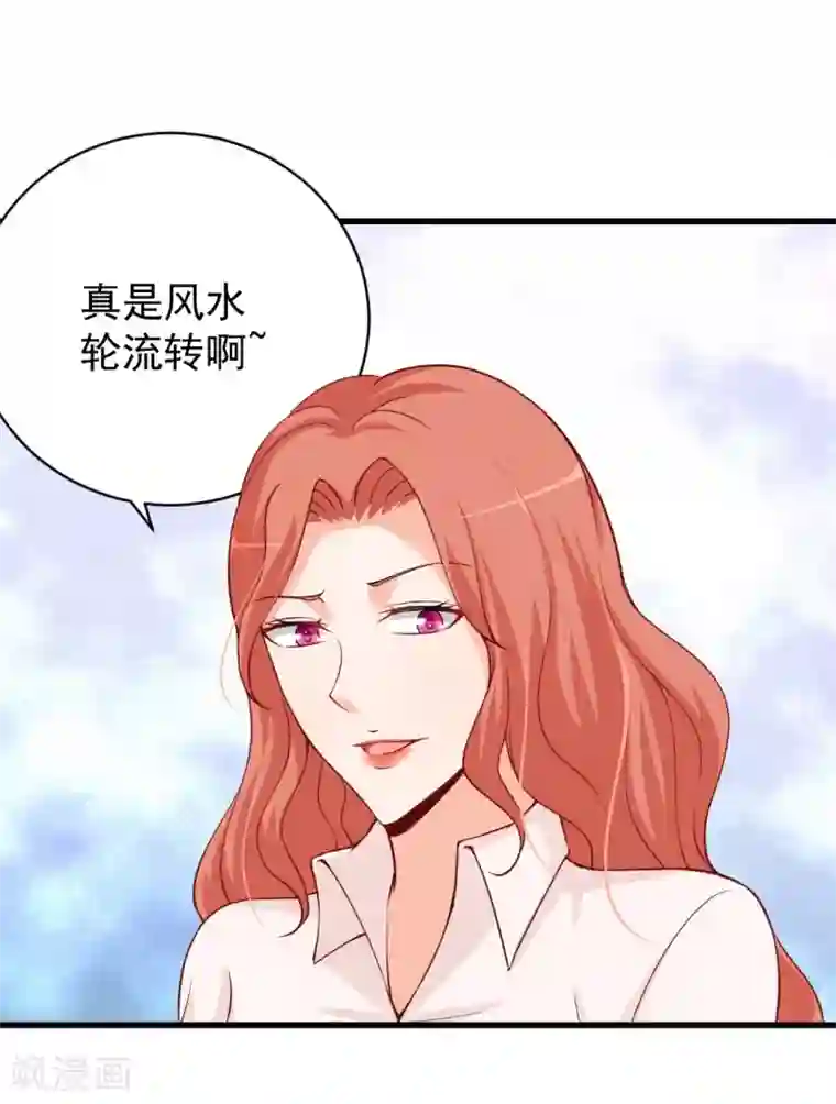 总裁娶进门第76话 大打出手