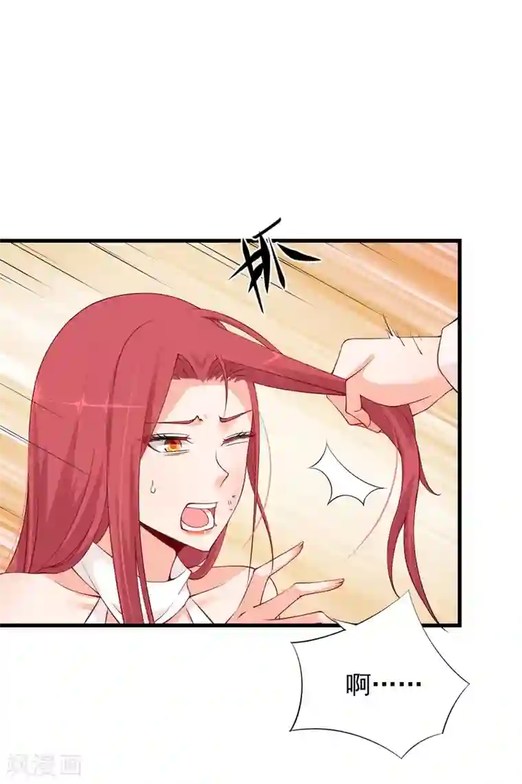 总裁娶进门第77话 心有不甘