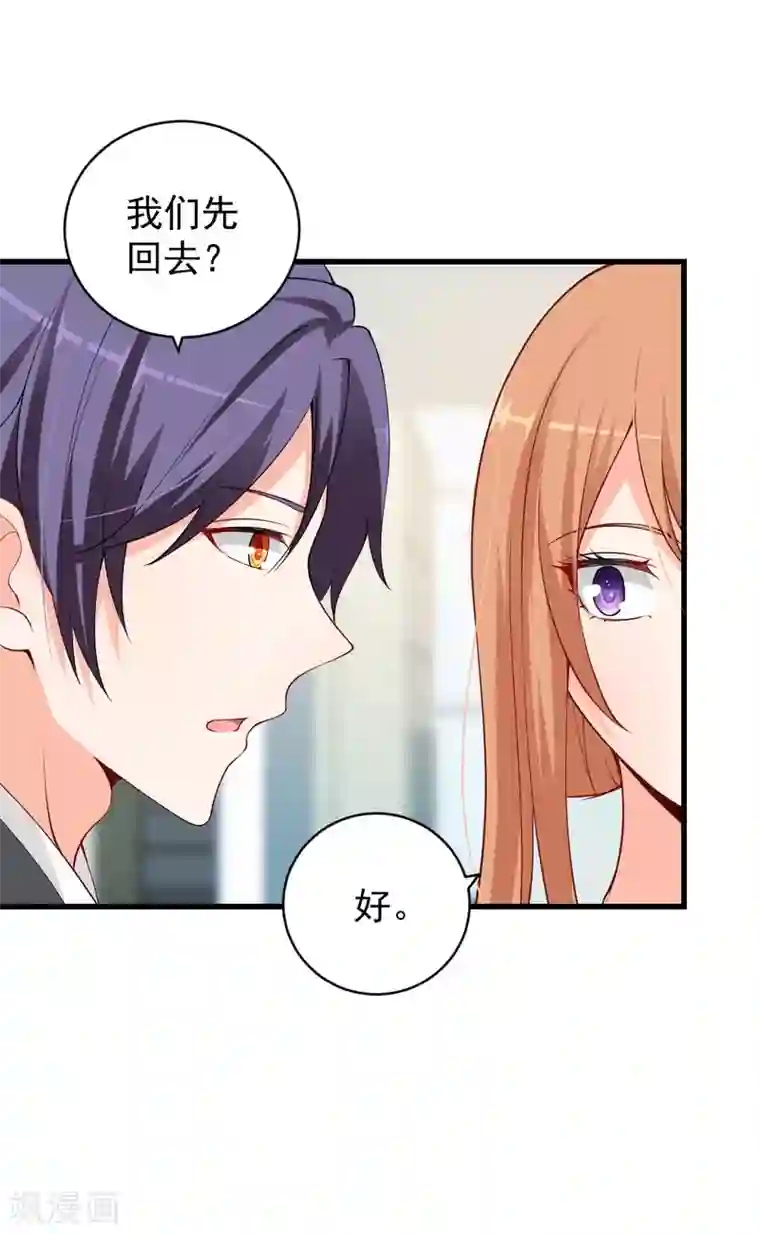 总裁娶进门第77话 心有不甘