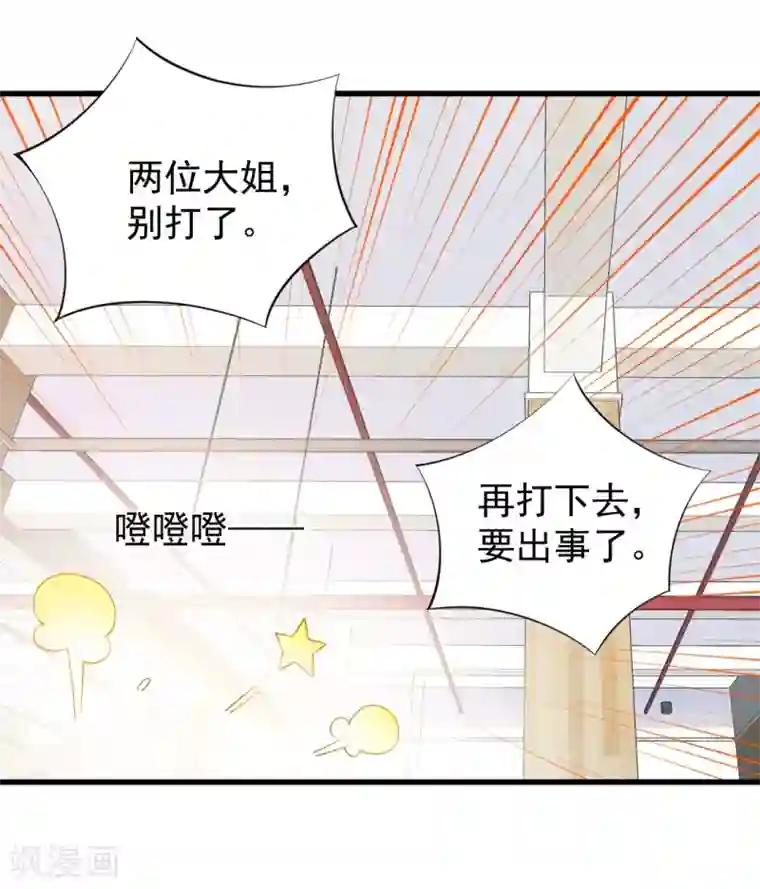 总裁娶进门第77话 心有不甘