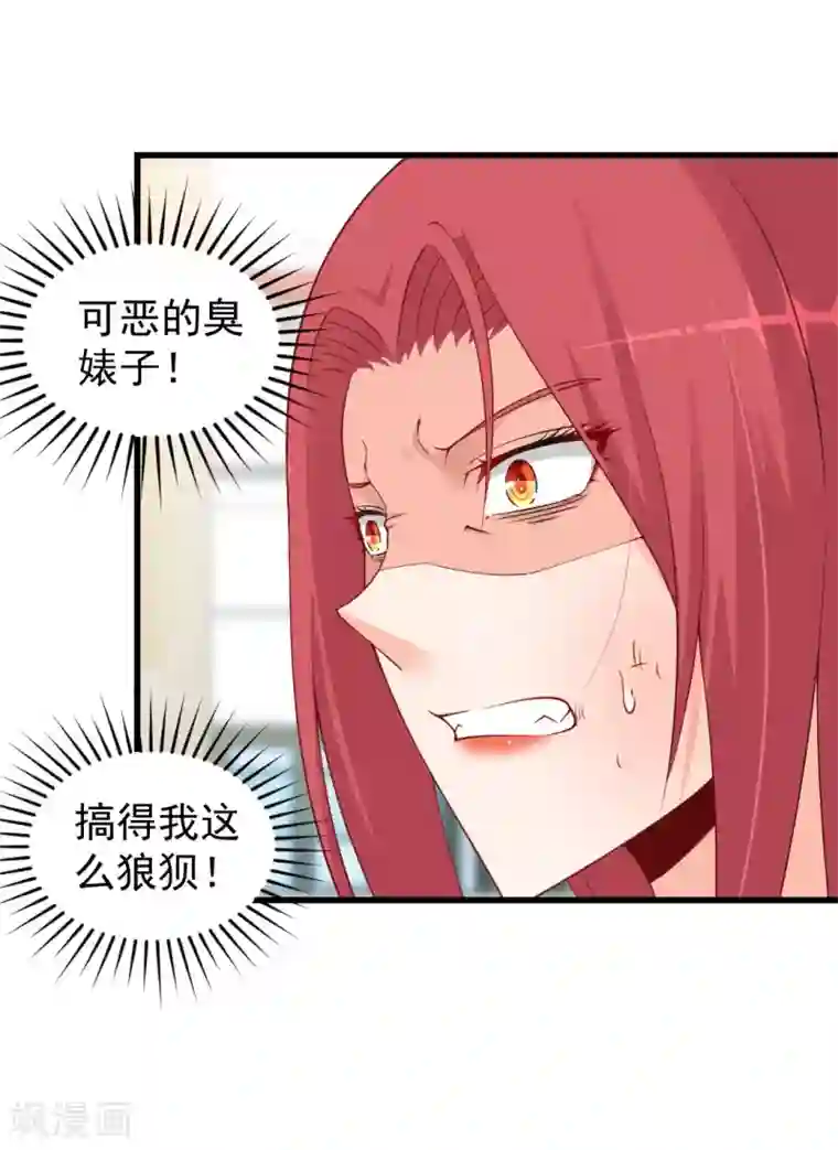 总裁娶进门第77话 心有不甘