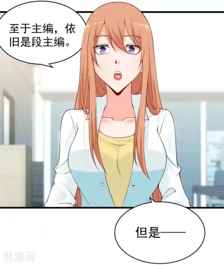 总裁娶进门第77话 心有不甘