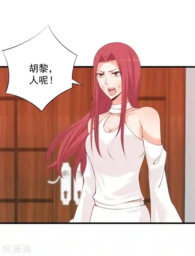 总裁娶进门第78话 出手教训