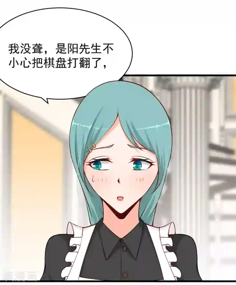 总裁娶进门第78话 出手教训