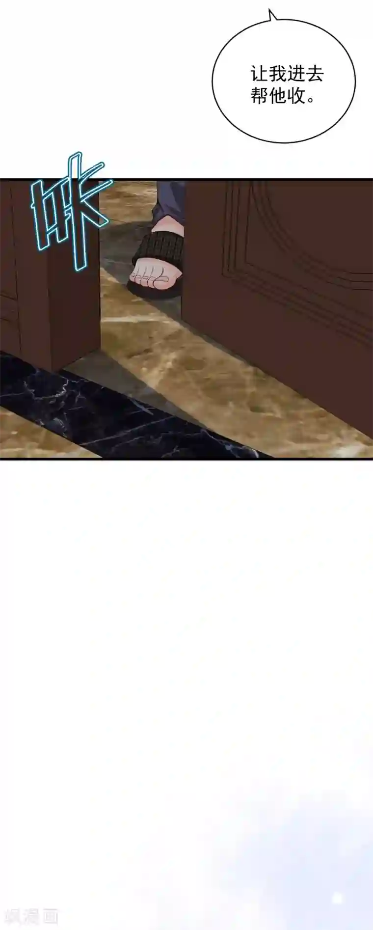 总裁娶进门第78话 出手教训