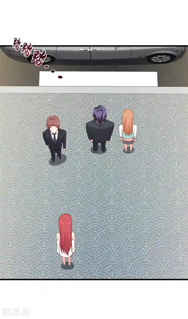 总裁娶进门第78话 出手教训