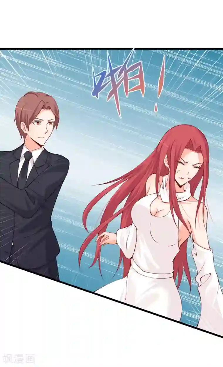 总裁娶进门第78话 出手教训