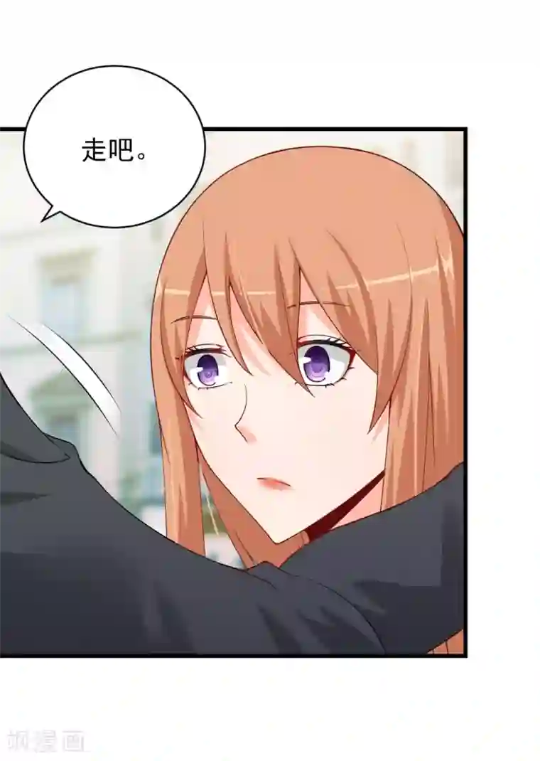 总裁娶进门第78话 出手教训