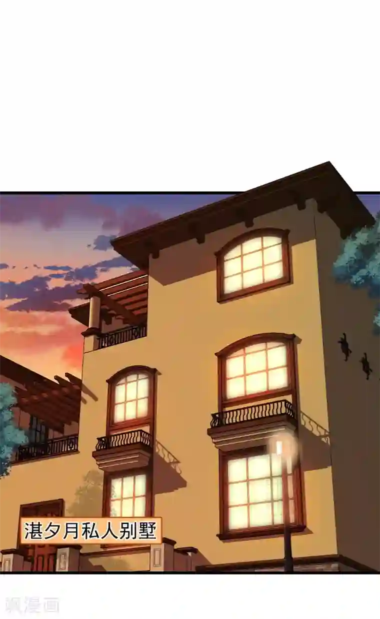 总裁娶进门第78话 出手教训