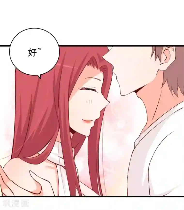 总裁娶进门第79话 看清她的真面目