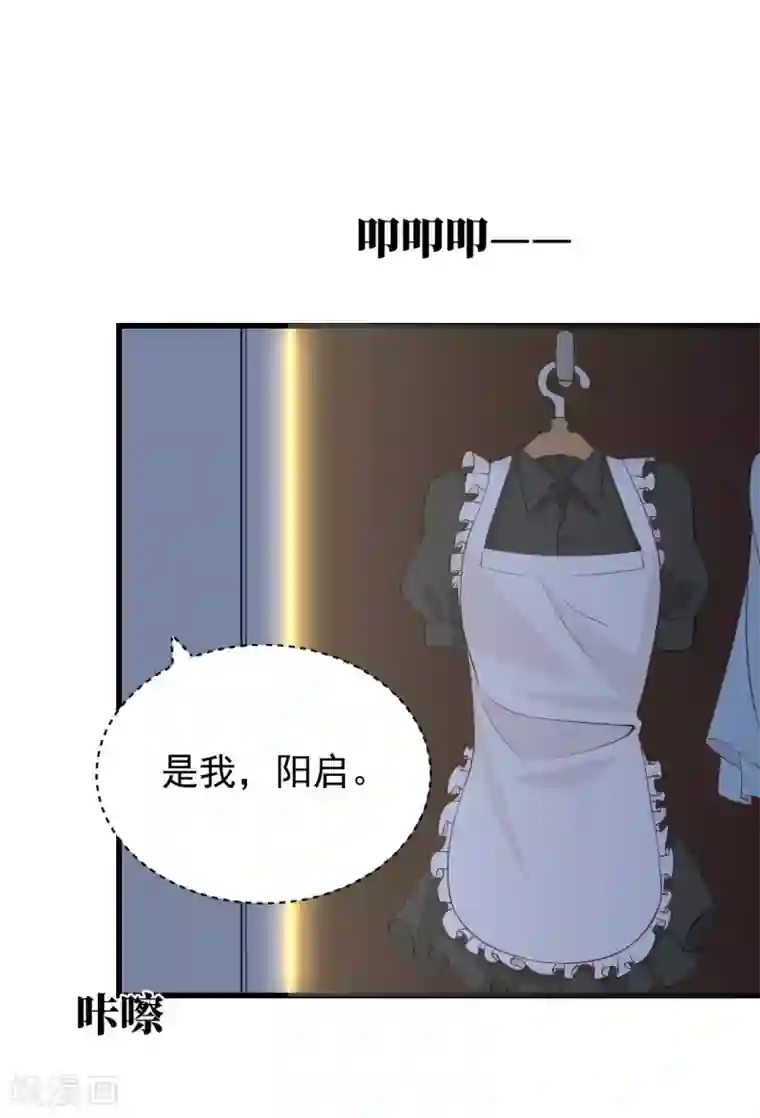 总裁娶进门第79话 看清她的真面目