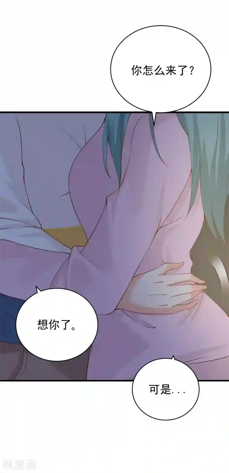 总裁娶进门第79话 看清她的真面目