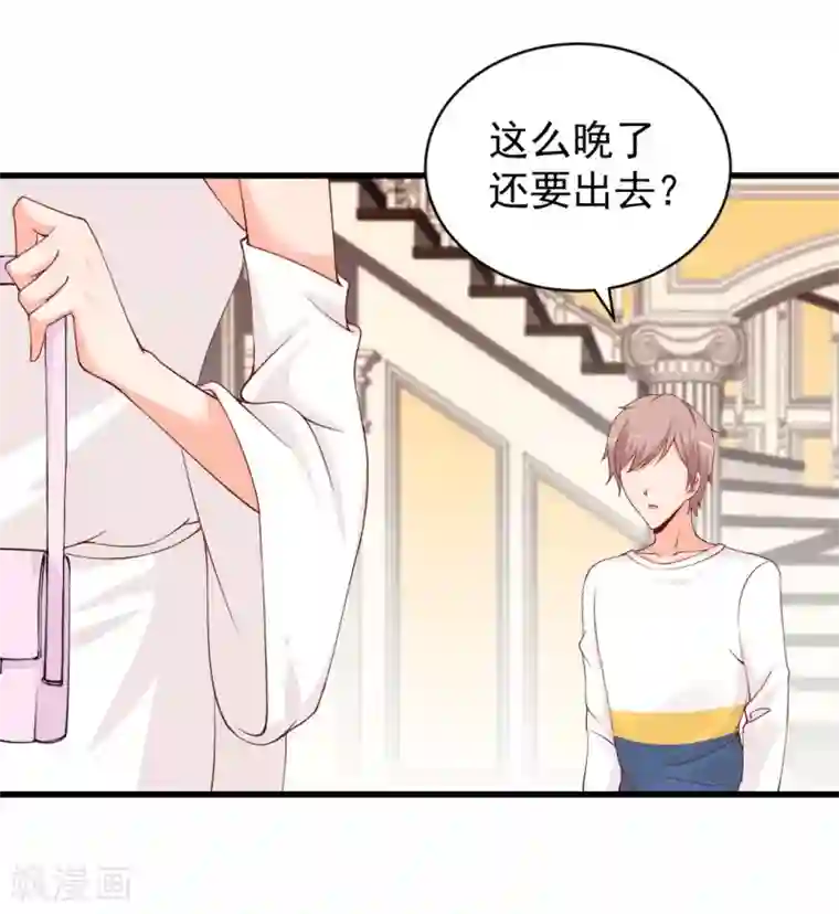 总裁娶进门第79话 看清她的真面目