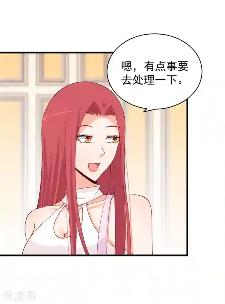 总裁娶进门第79话 看清她的真面目