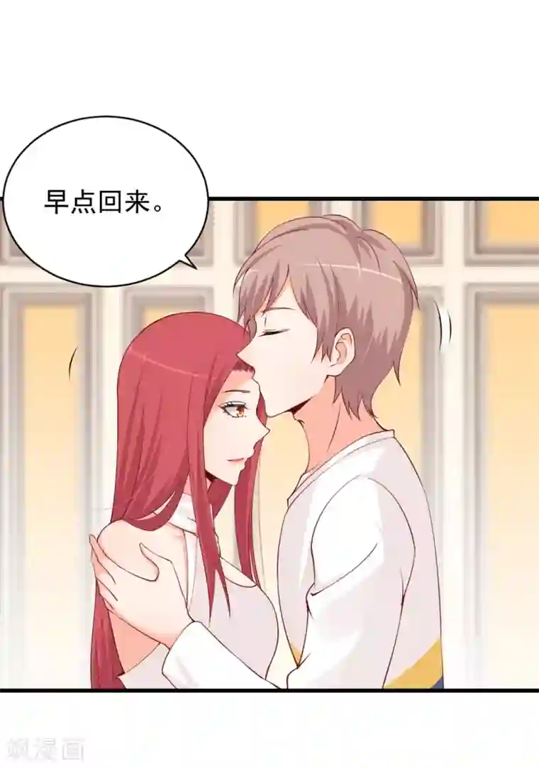 总裁娶进门第79话 看清她的真面目