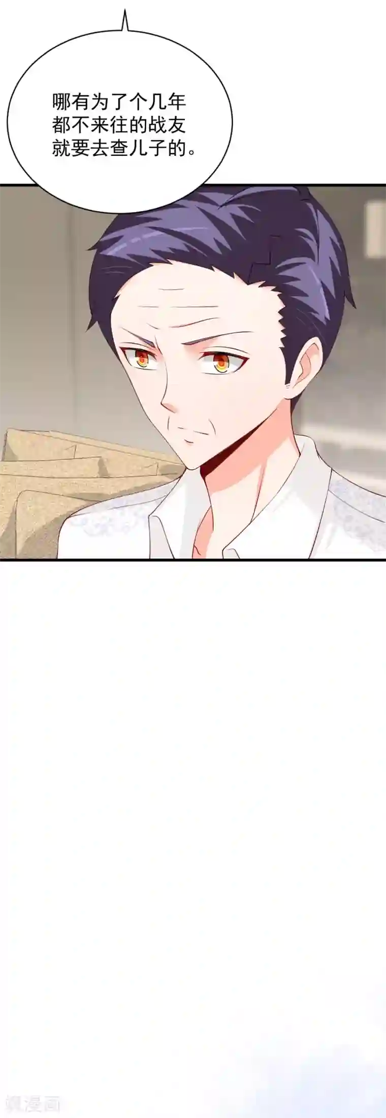 总裁娶进门第80话 晋原身边的女人什么来路？