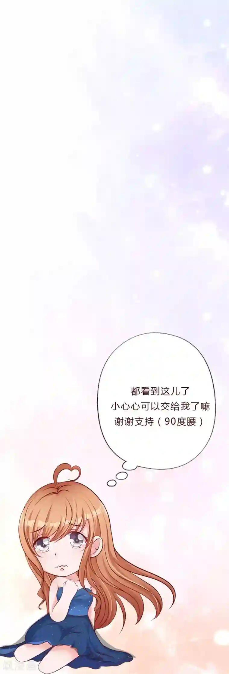 总裁娶进门第80话 晋原身边的女人什么来路？