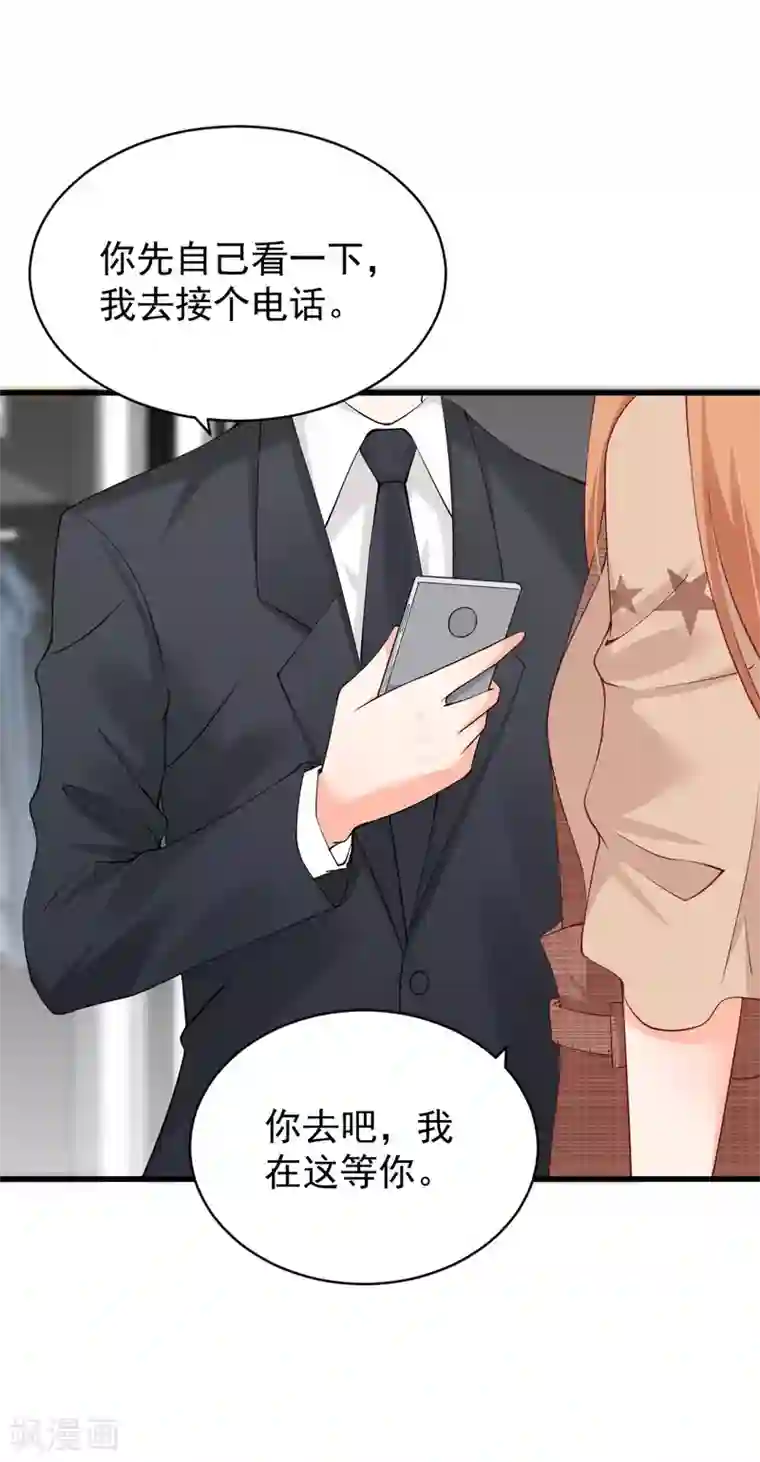 总裁娶进门第81话 这个商场被我承包了