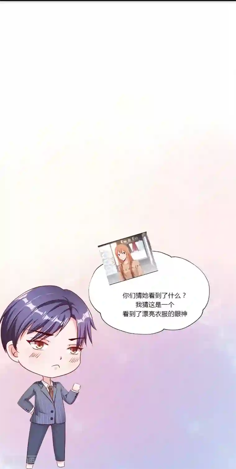 总裁娶进门第81话 这个商场被我承包了