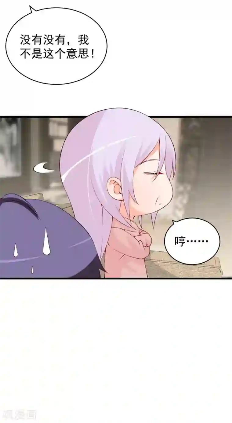 总裁娶进门第81话 这个商场被我承包了