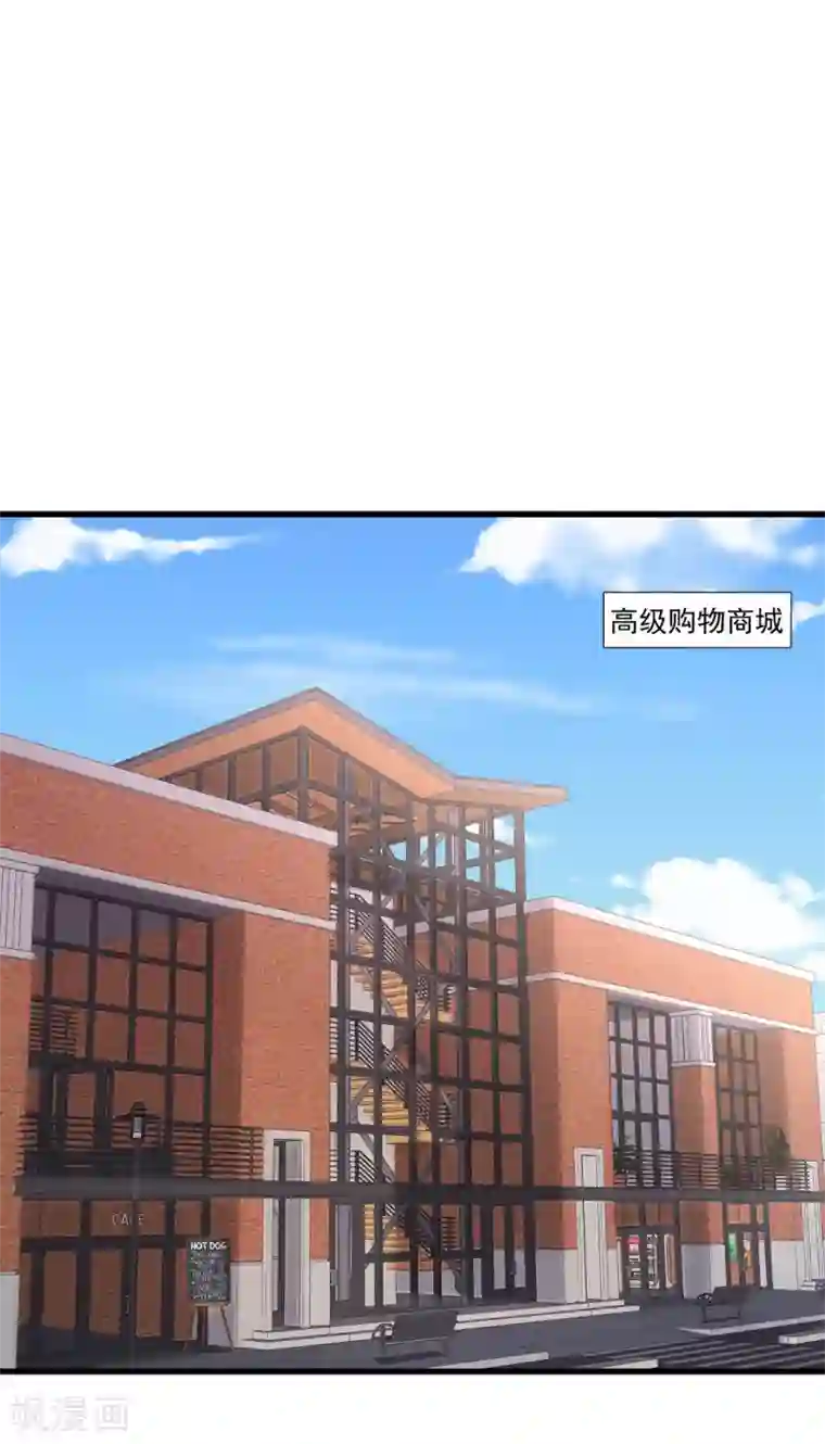 总裁娶进门第81话 这个商场被我承包了