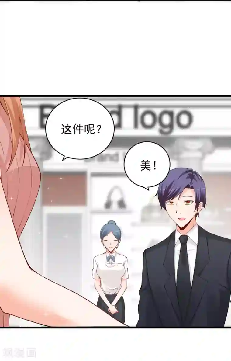 总裁娶进门第81话 这个商场被我承包了