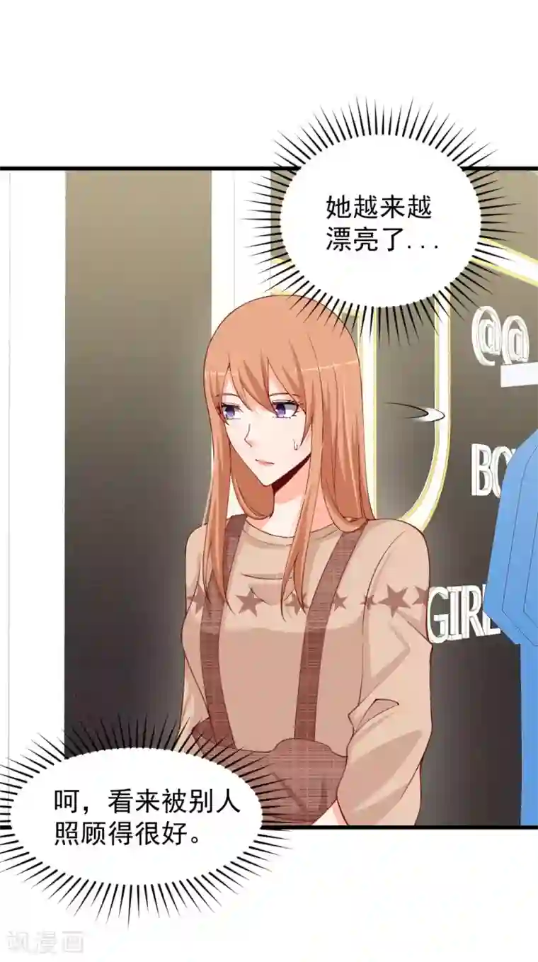 总裁娶进门第82话 再见阳启