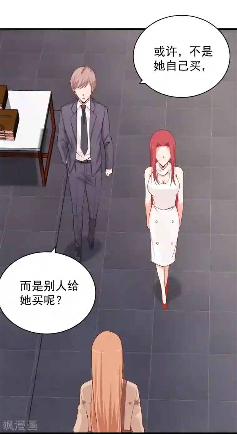 总裁娶进门第82话 再见阳启